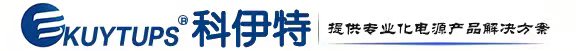 深圳市伊特電源設備科技有限公司